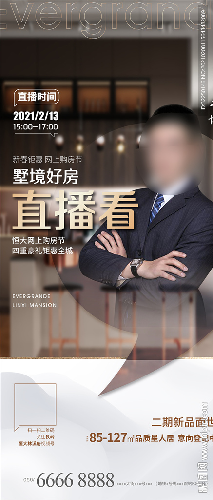 直播海报