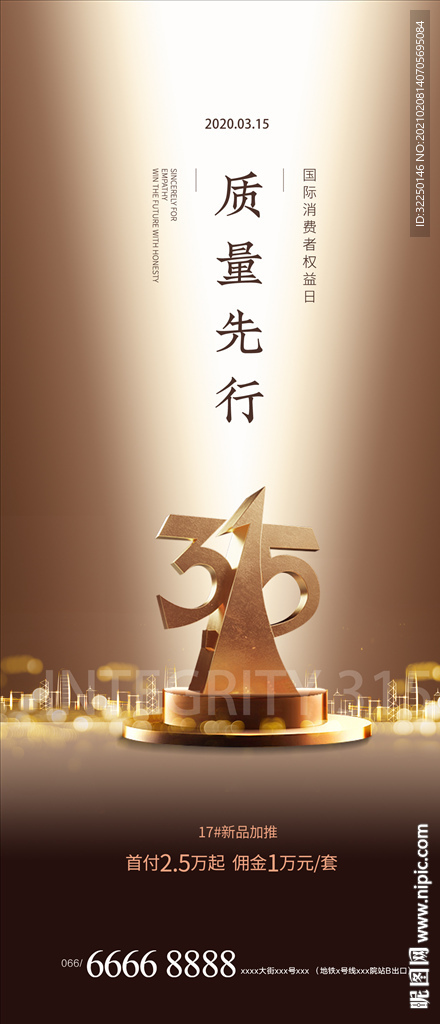 诚信315