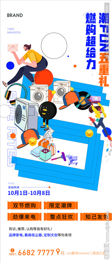地产五重礼