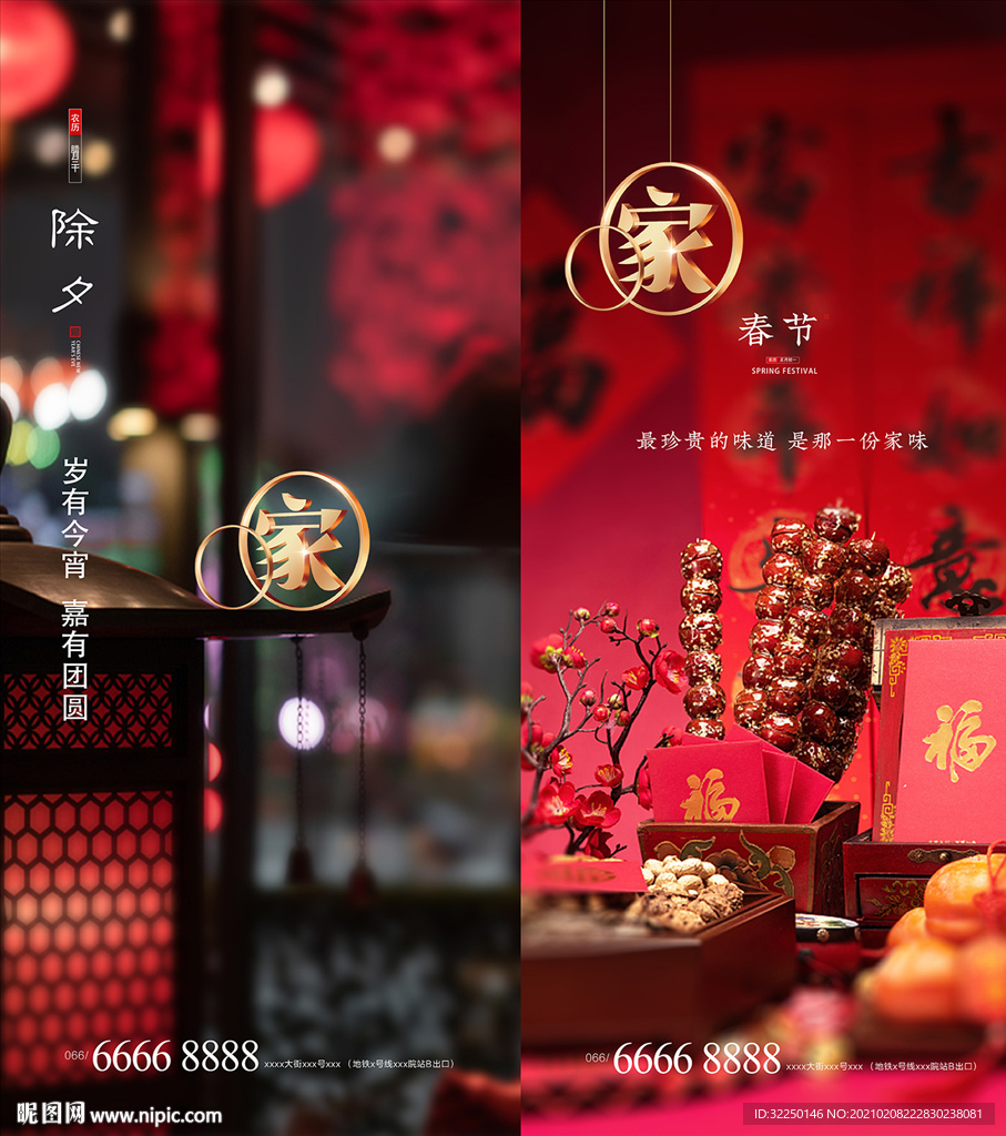 新年