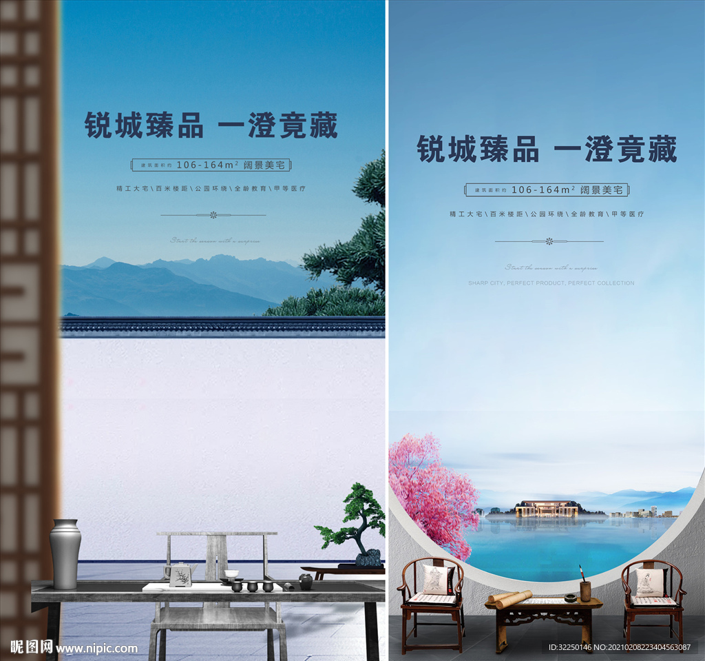 中式海报