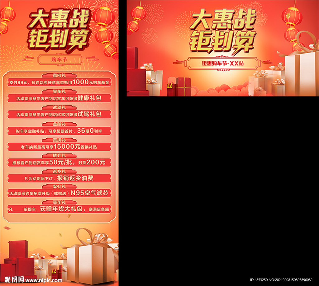 活动 广告 促销