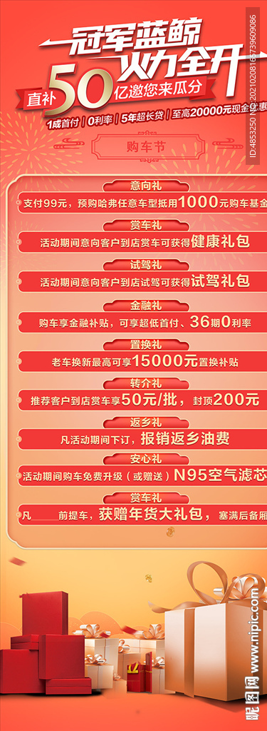 活动 广告 促销