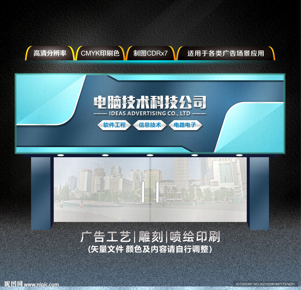 电脑公司门头