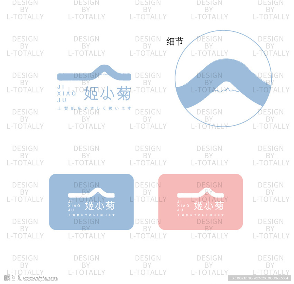 富士山 logo设计