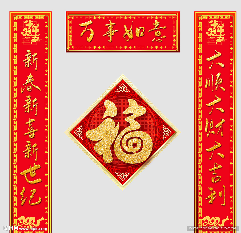 对联