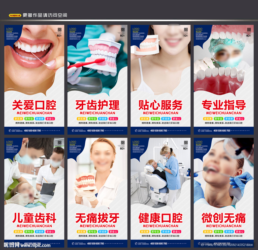牙科挂画 口腔美容