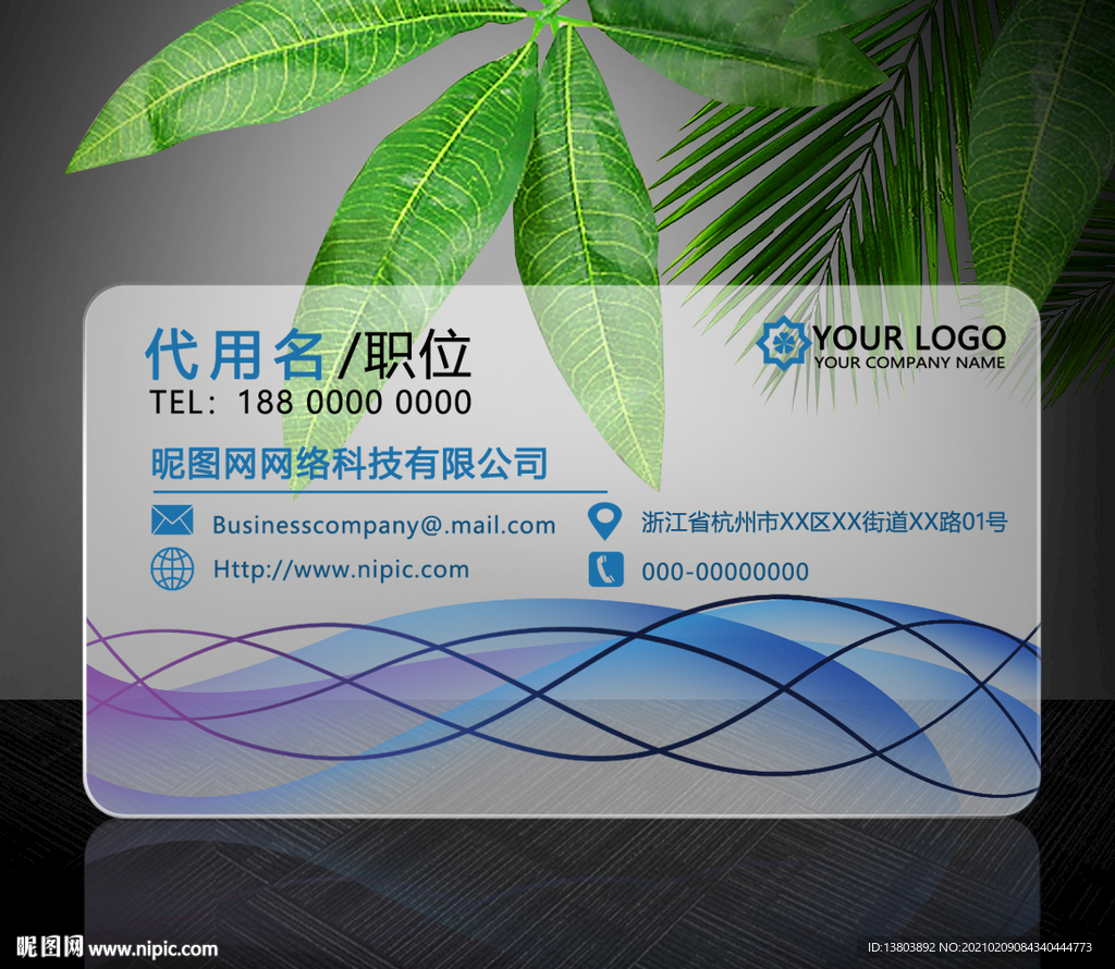 商务名片模板