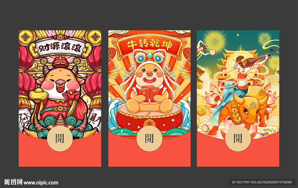 微信红包