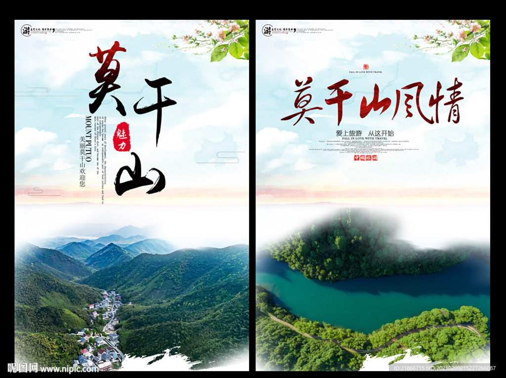 莫干山