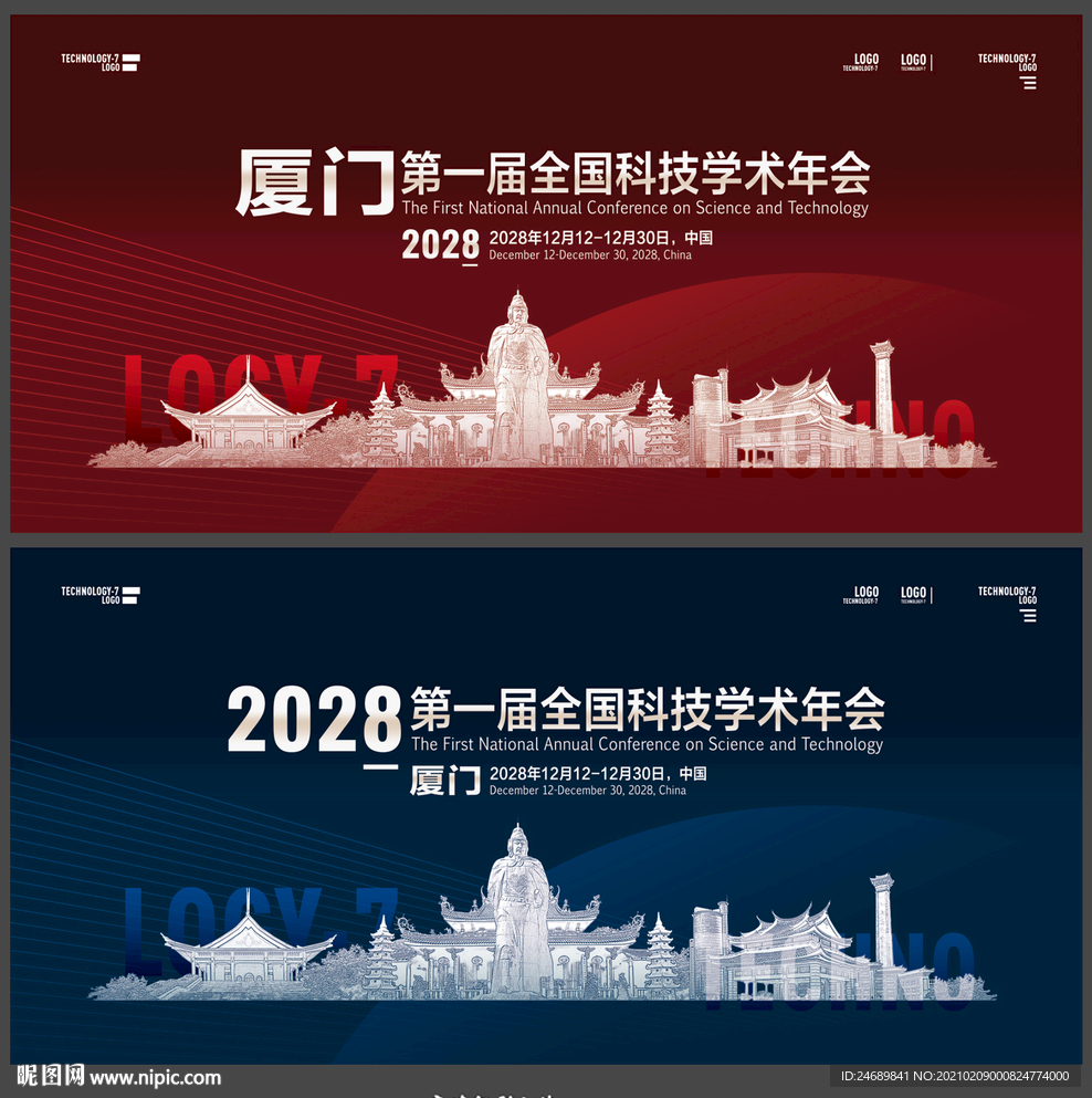 厦门