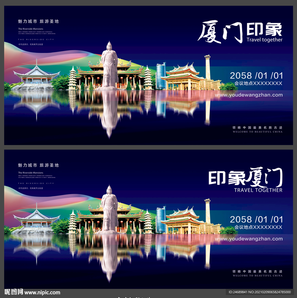厦门