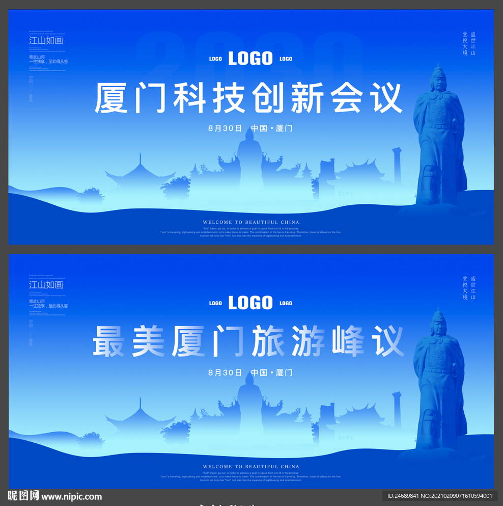 厦门