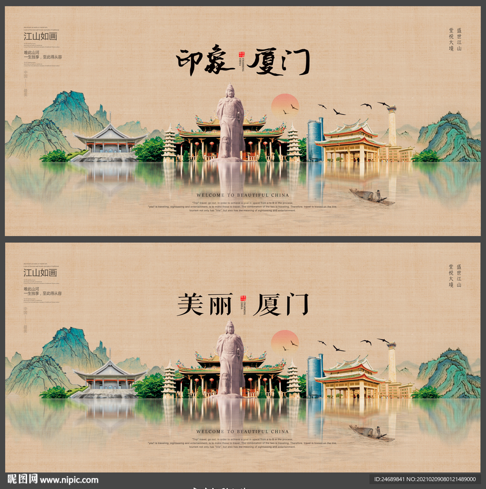 厦门