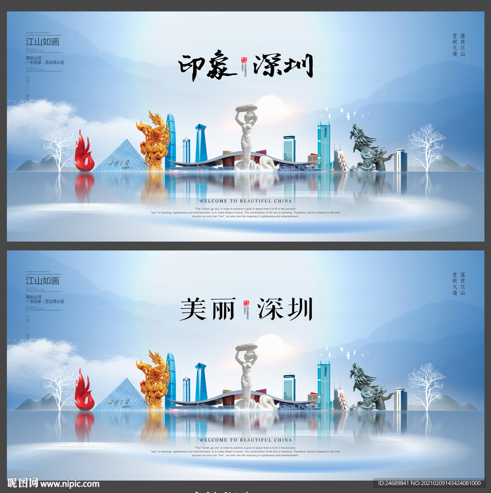 深圳
