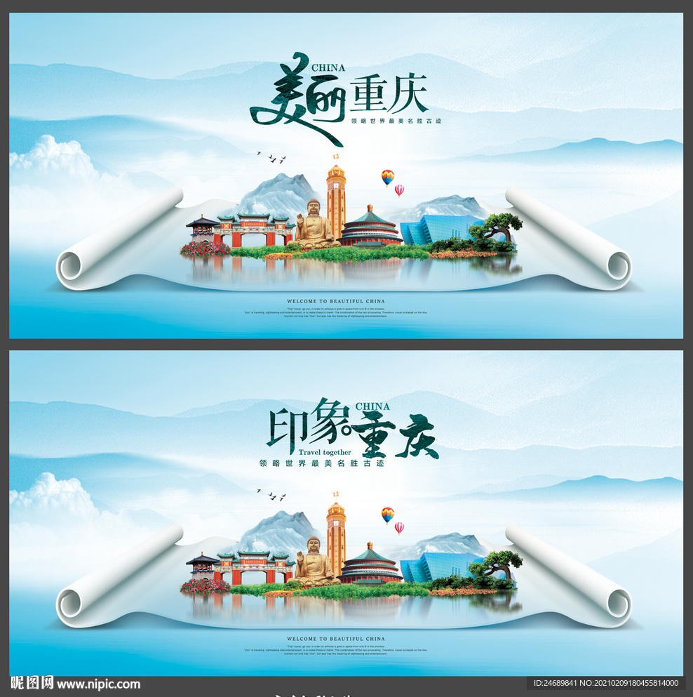 重庆