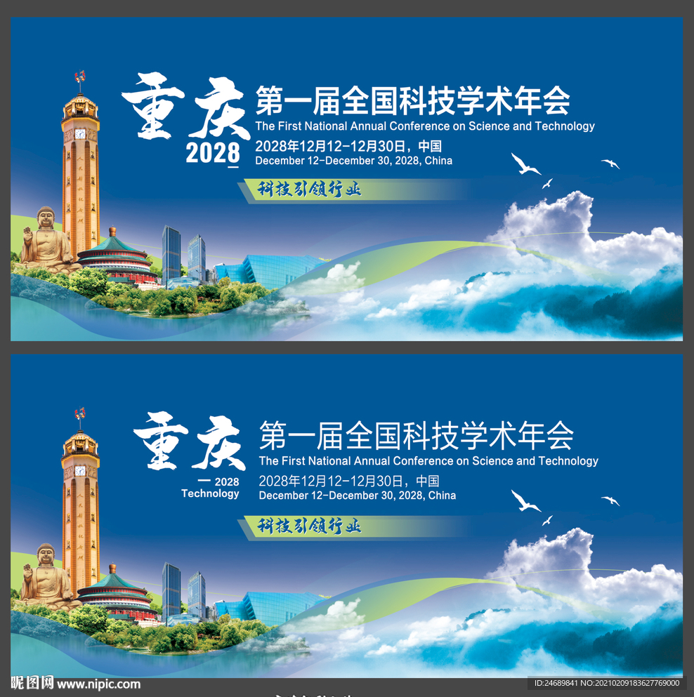重庆