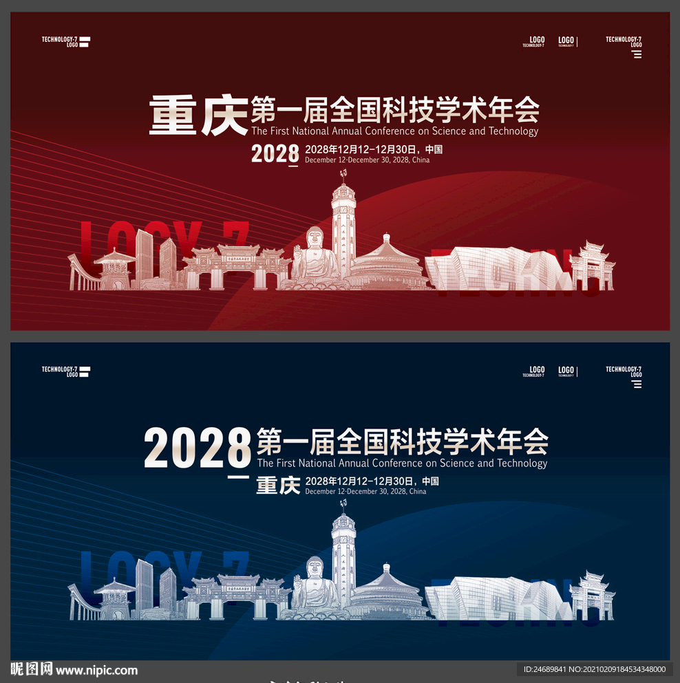 重庆