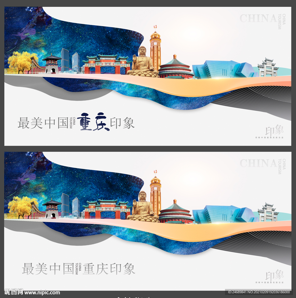 重庆