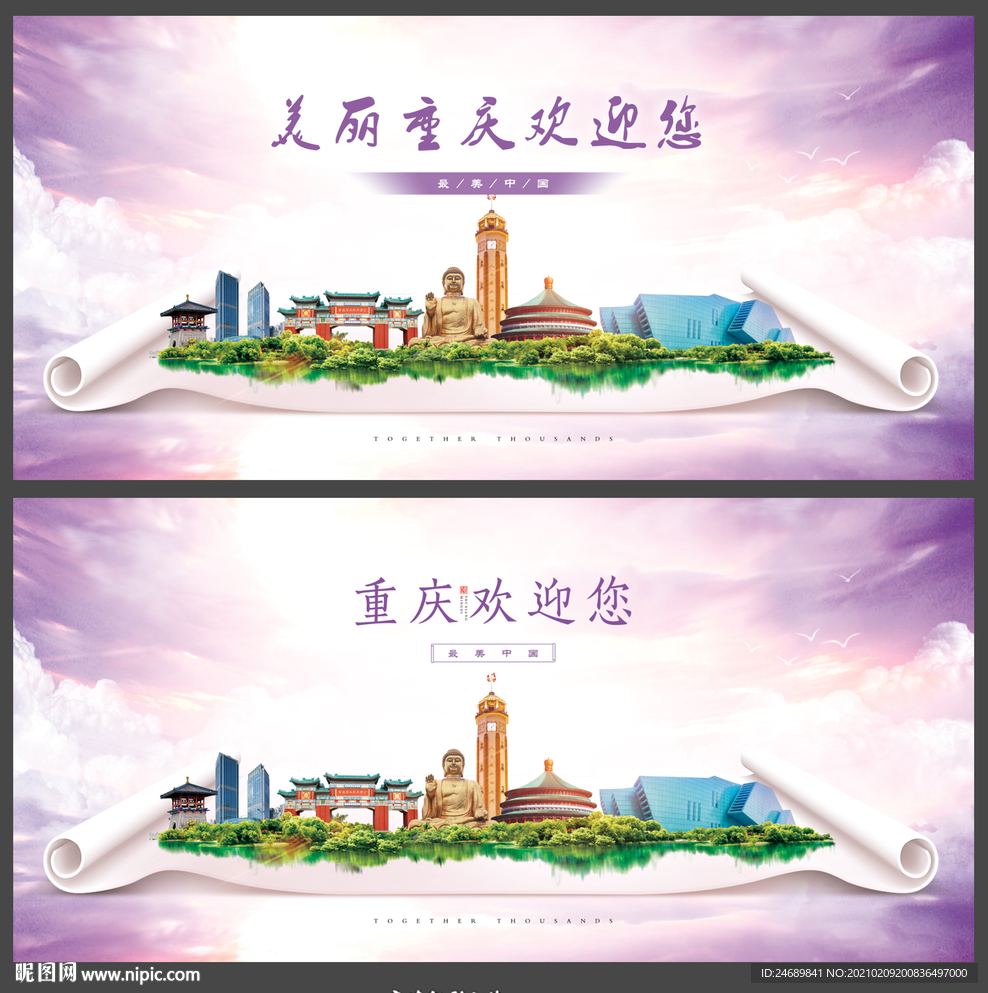 重庆