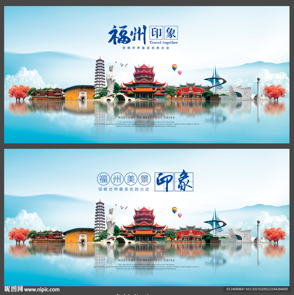 福州