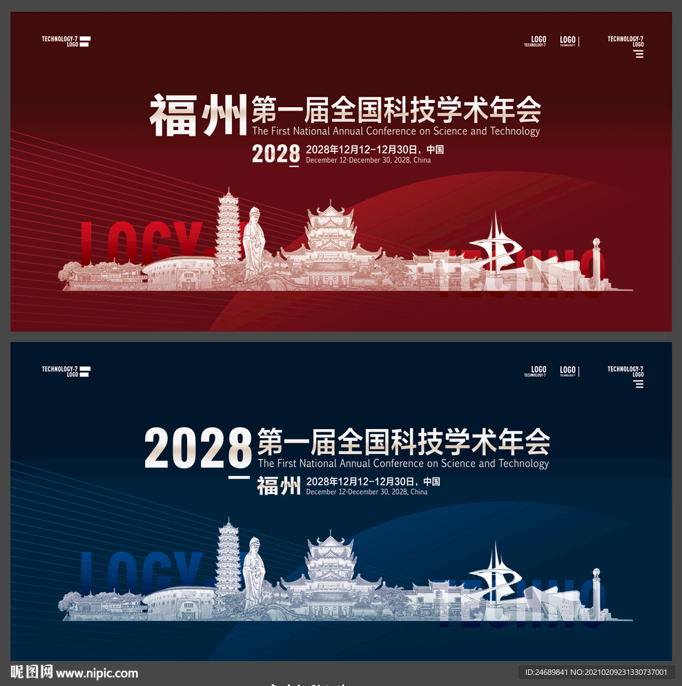 福州