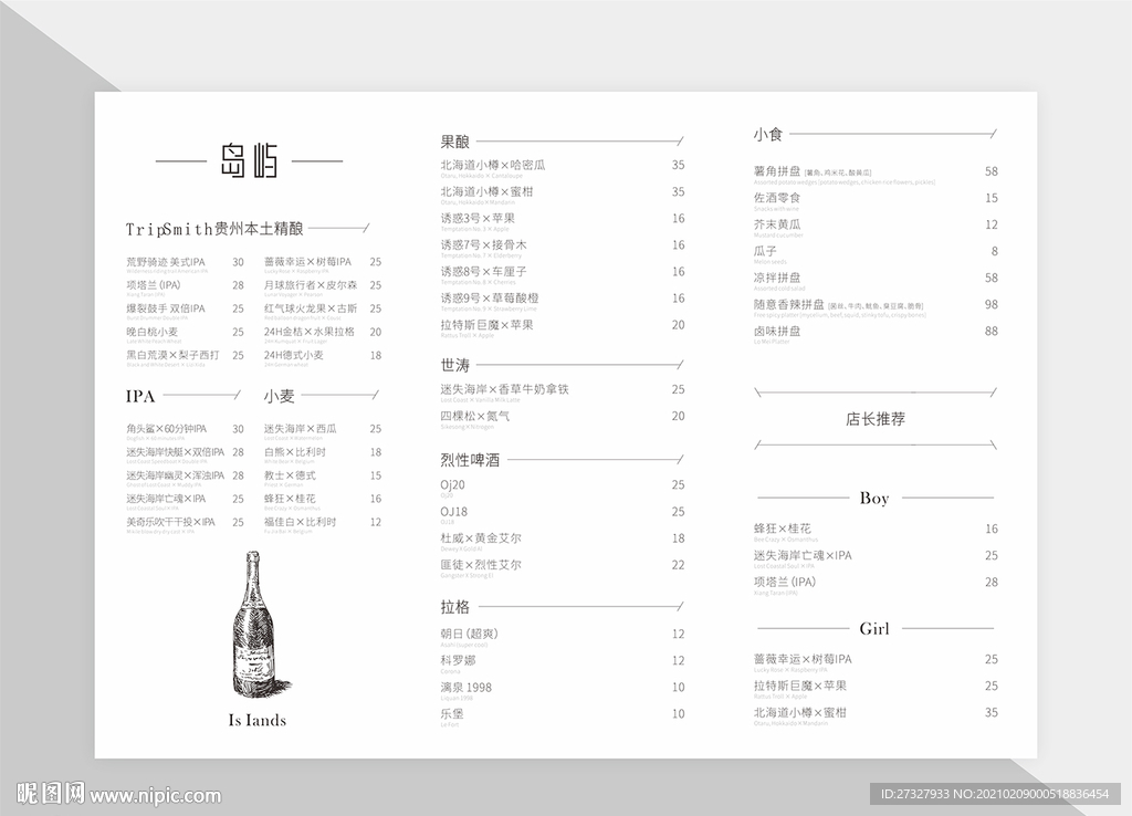 菜单