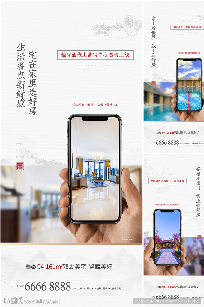 线上看房