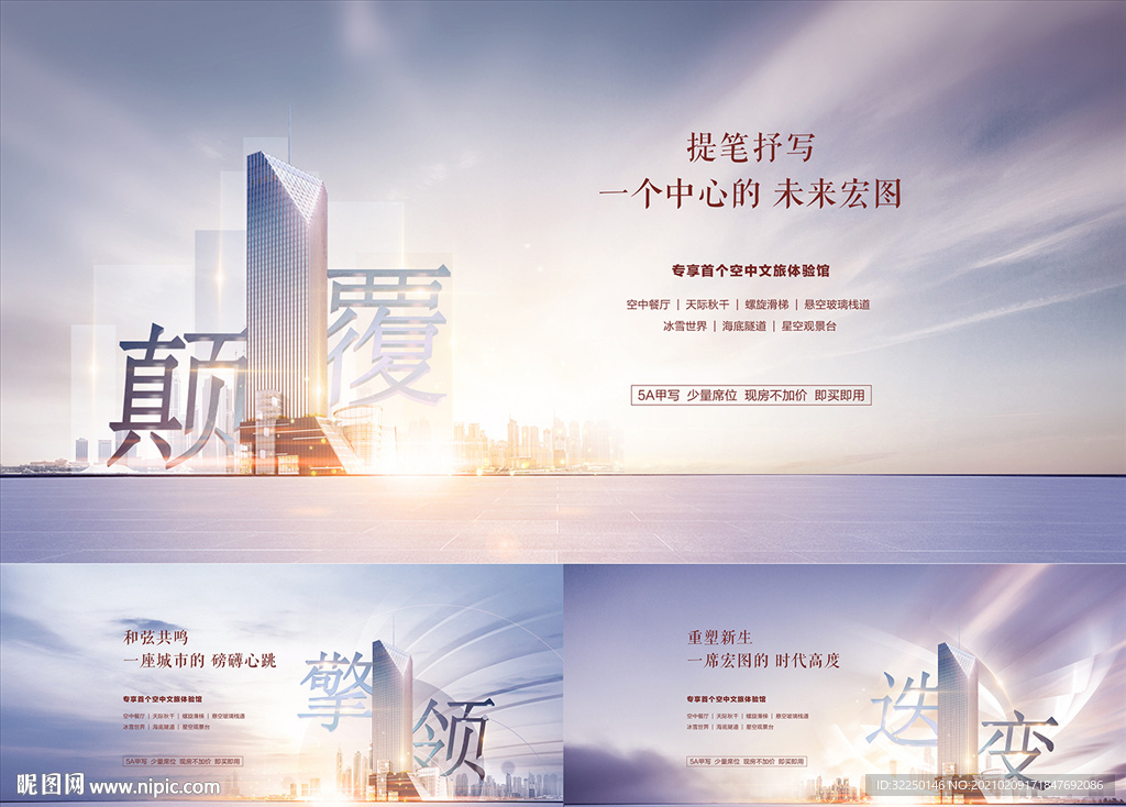 商业主形象