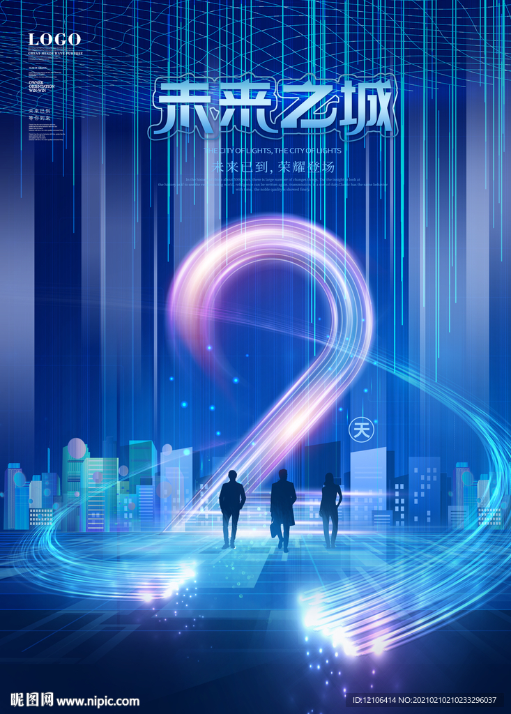 倒计时2