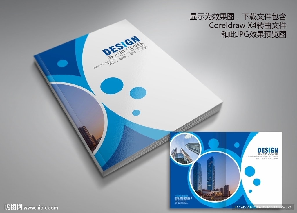 圆形圆点画册封面