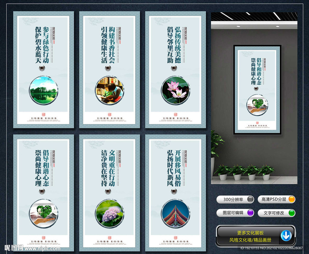 文明健康有你有我文化墙