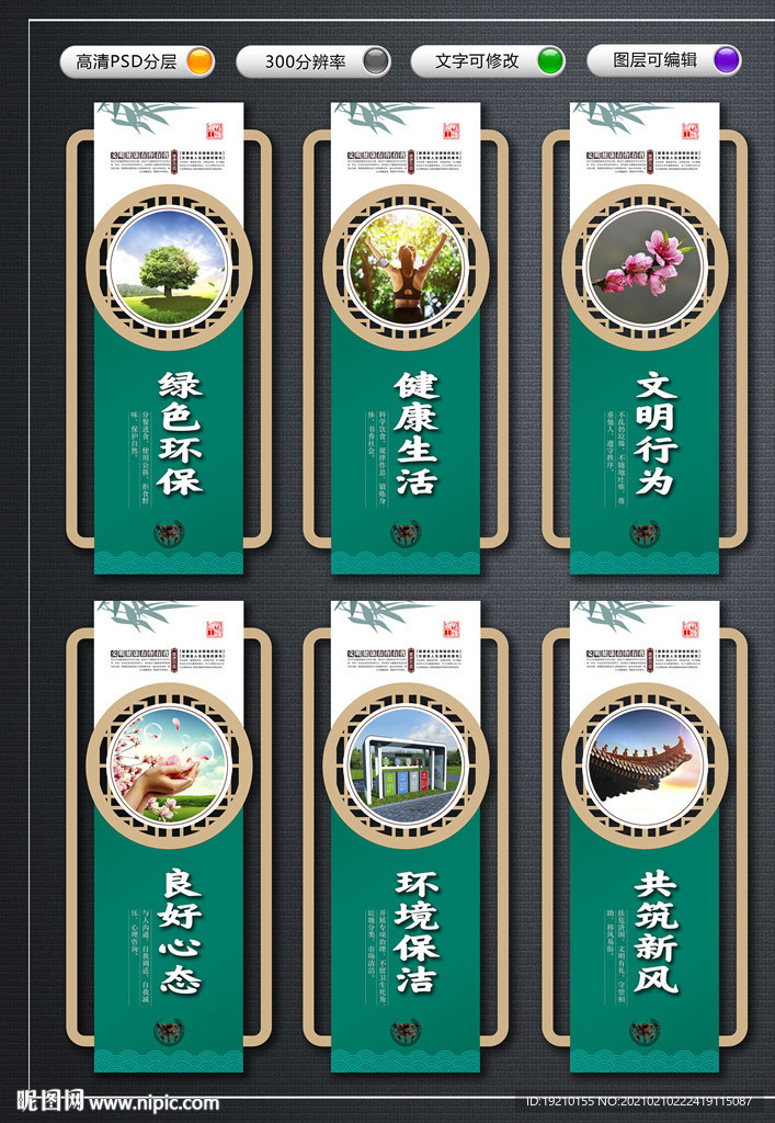 文明健康有你有我