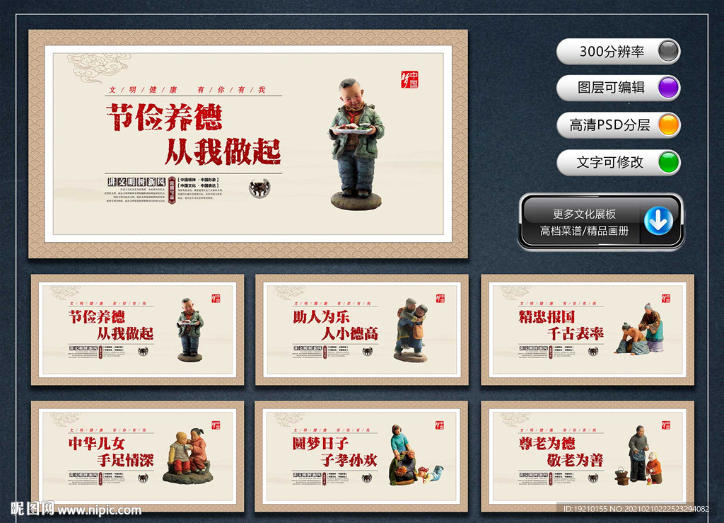 讲文明树新风公益广告
