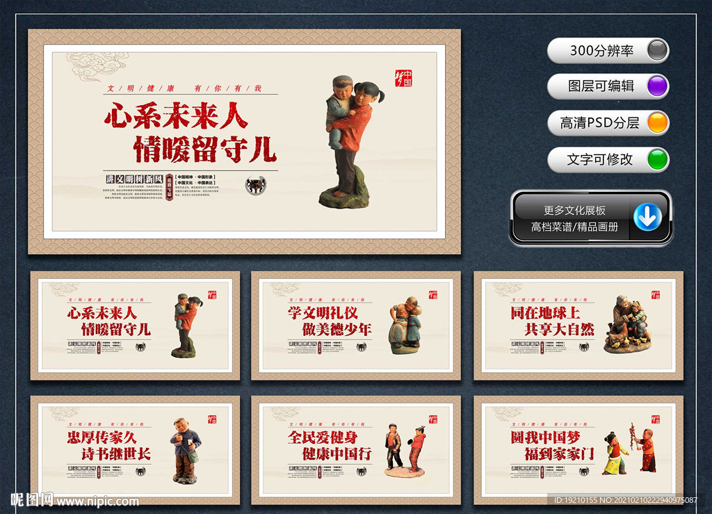 讲文明树新风