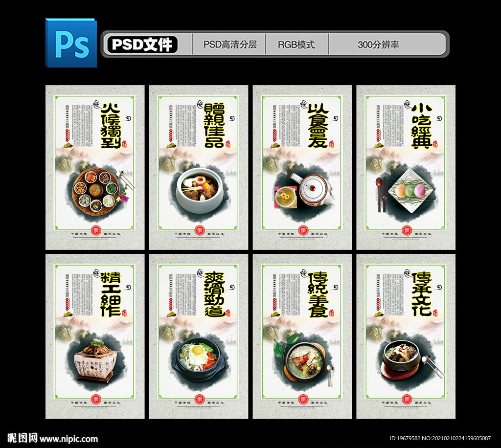 韩国美食
