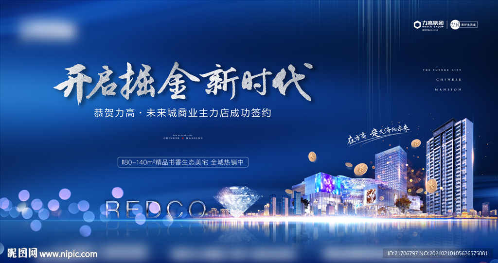 城市璀璨 商业地产 写字楼