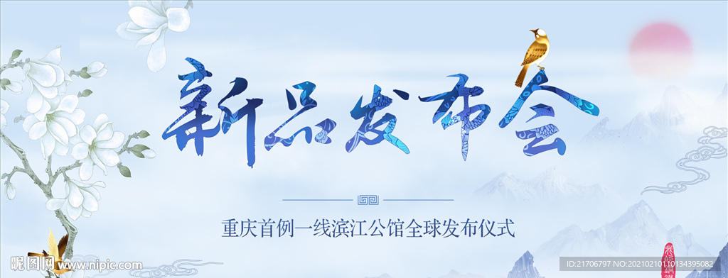 新中式广告背景板