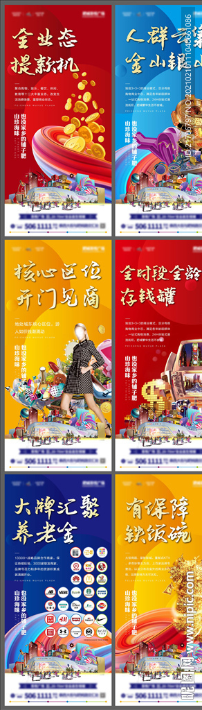 商业地产图片