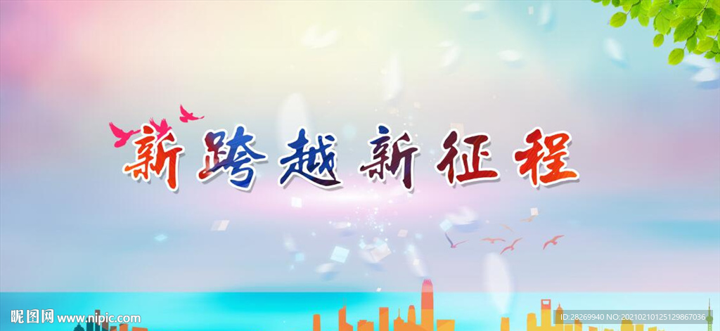 2021晚会