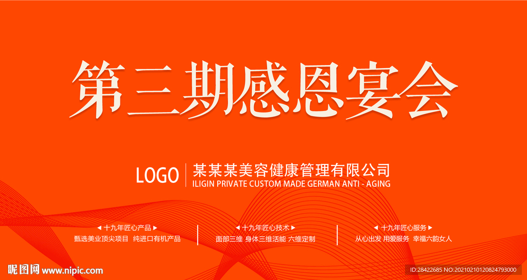 签到墙