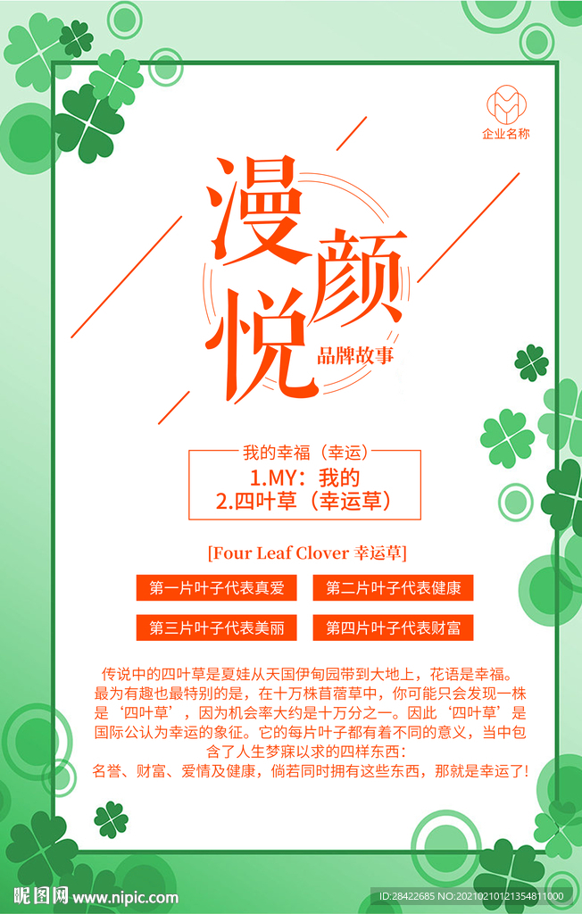 美容海报