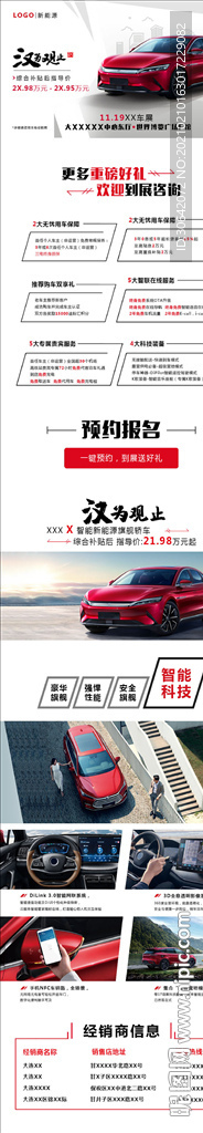 汽车落地页
