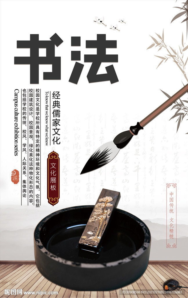 书法