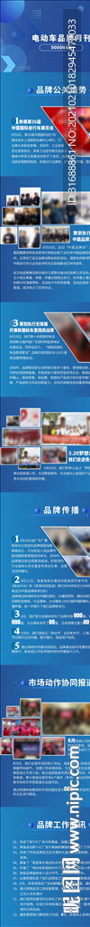 品牌月刊蓝色长图