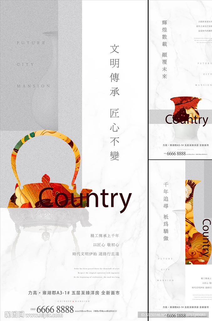 中式