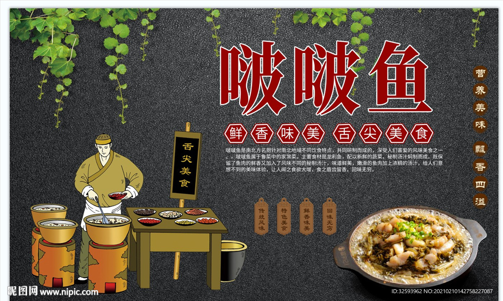 啵啵鱼背景墙
