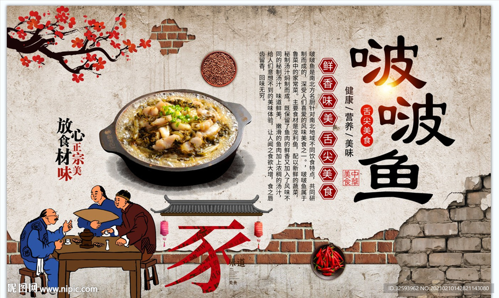 啵啵鱼背景墙