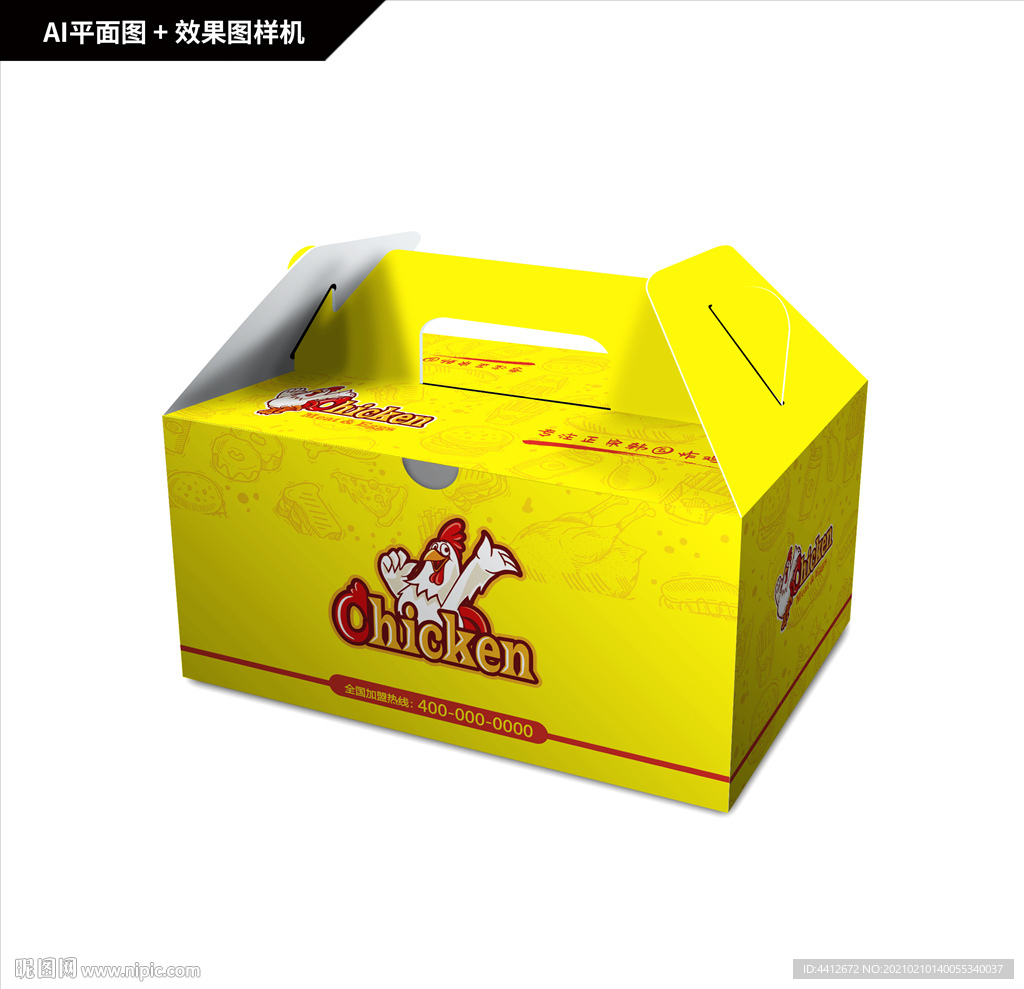 炸鸡包装 炸鸡外卖包装盒