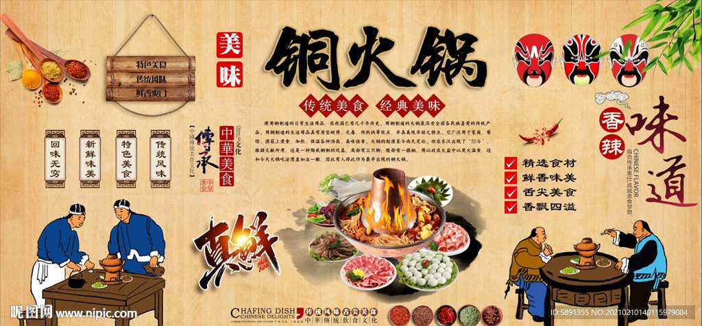 铜火锅背景墙